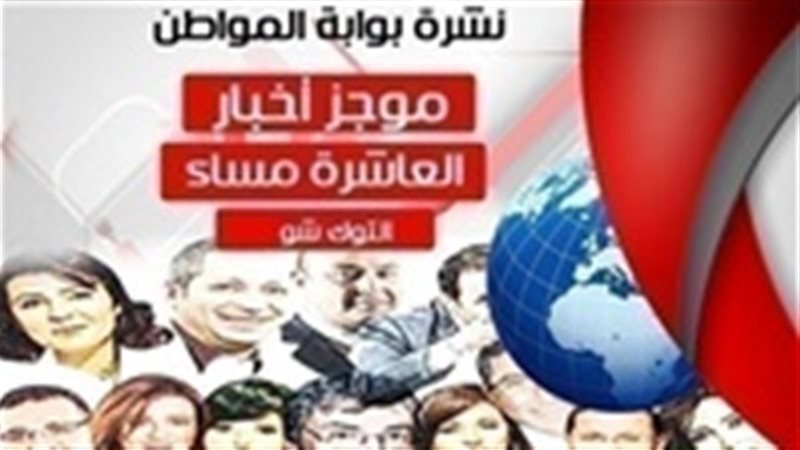 المواطن