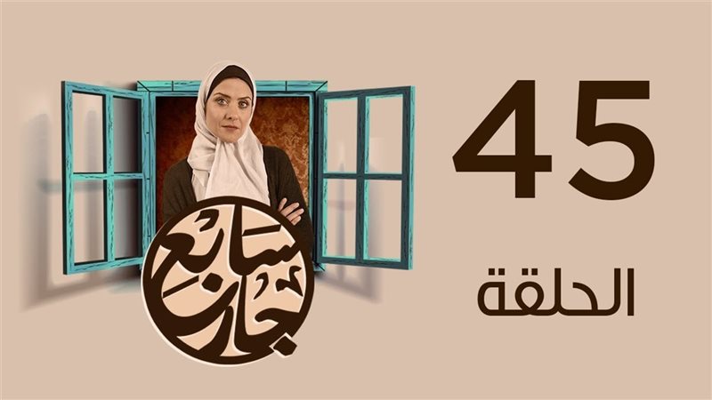  مشاهدة مسلسل سابع
