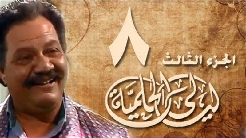  مشاهدة مسلسل ليالي
