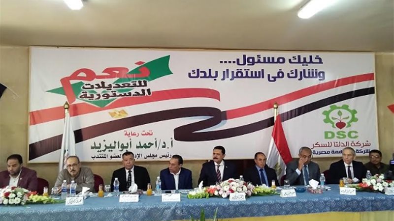 شركة الدلتا للسكر