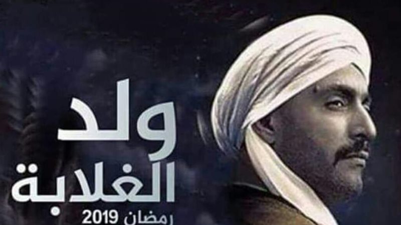 أحمد السقا في مسلسسل