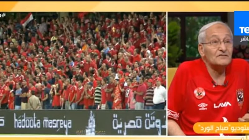 أكبر مشجعي النادي