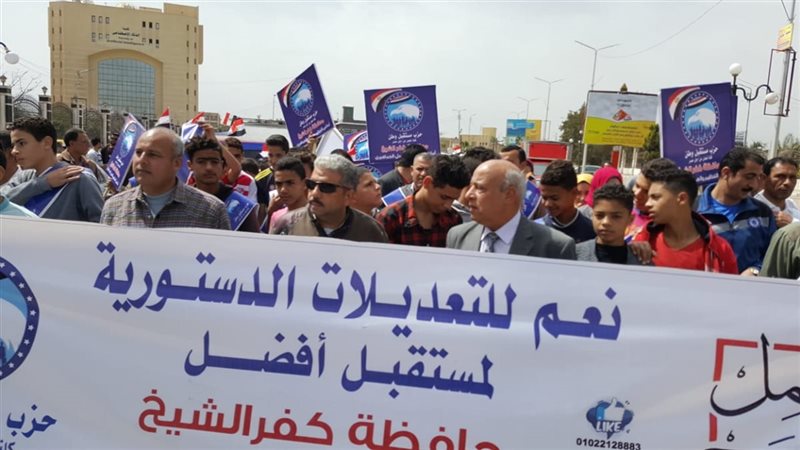 حزب مستقبل وطن بكفر