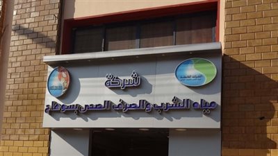 «التعديلات الدستورية 2019» ندوة مياه الشرب بسوهاج