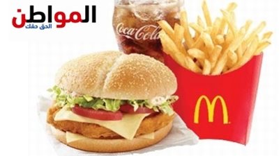 صور| تعرف على قائمة طعام ماكدونالدز وأطلب بدون إحراج
