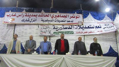 رئيس مدينة رأس غارب يشهد مؤتمر جماهيري تأييدًا للتعديلات الدستورية