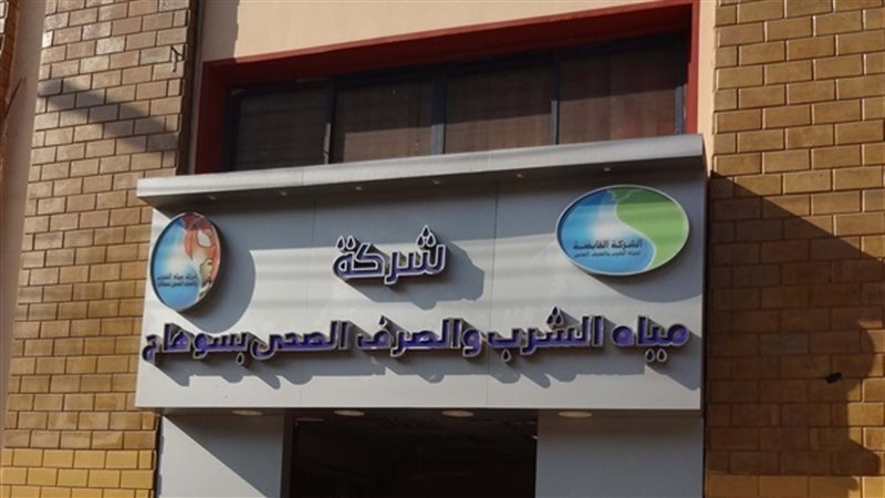 مياه الشرب بسوهاج