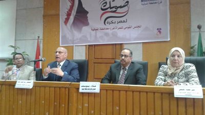 المؤتمر الختامي لـ«حملة صوتك لمصر بكرة» في محافظة المنوفية