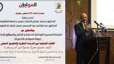 بوابة المواطن تطلق مبادرة إعداد 100 صحفي محترف 