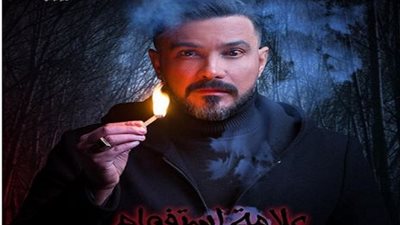 مسلسلات رمضان 2019.. طرح البرومو التشويقي لـ«علامة إستفهام»