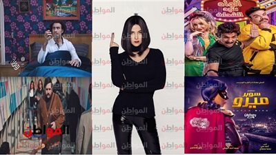 مسلسلات رمضان 2019| الكوميديا تنافس الاكشن بهؤلاء النجوم