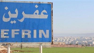 خاص| محلل سياسي كردي: أي عملية عسكرية في عفرين «إنتحار»
