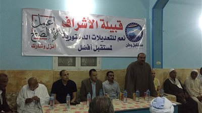 التعديلات الدستورية| مستقبل وطن ينظم ندوة تثقيفية في البحر الأحمر