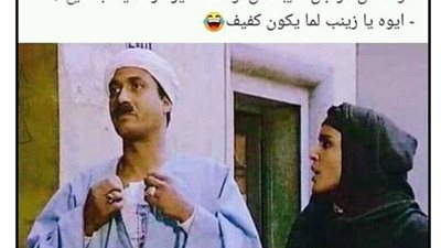 هاشتاج ازاي تخلي البنات تحبك يكتسح تويتر والنشطاء:«كان القرد نفع نفسه» 