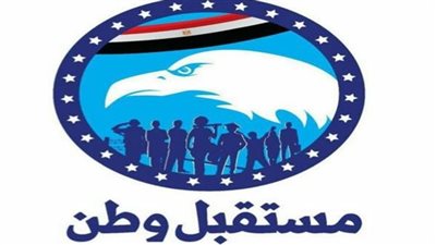 فيديو| حزب مستقبل وطن في الرياض من أجل التعديلات الدستورية 2019 