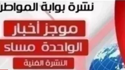 نشرة أهم الأخبار الفنية ظهر اليوم الخميس 18 أبريل 2019