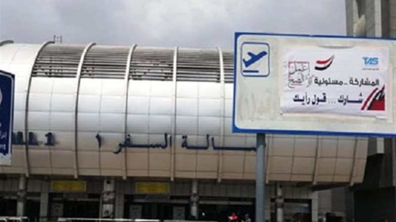 مطار القاهرة -التعديلات