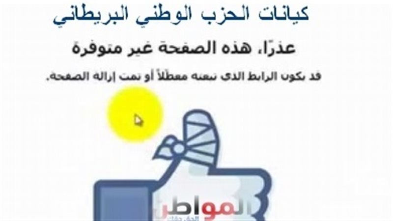 حظر الفيسبوك 