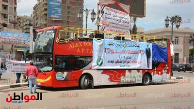 اتوبيسات مكشوفة بالبحيرة لحث المواطنين للمشاركة فى الاستفتاء
