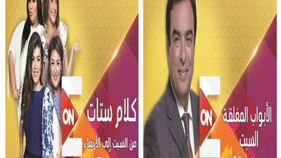 التوك شو اليوم| جريمة خطف في الأبواب المغلقة.. مشاكل زوجية مع الستات 