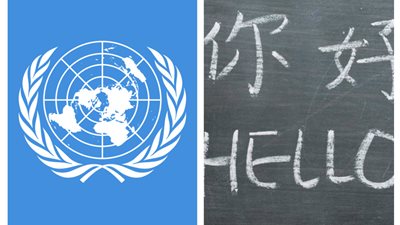 في اليوم العالمي للغة الصينية.. كيف قدمت الصين نموذجًا للعالم؟