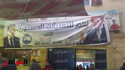 النائب محمد إسماعيل يدلي بصوته في التعديلات الدستورية 2019 بـ«نعم»