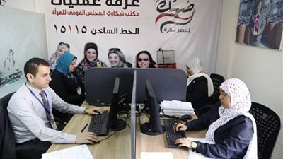 غرفة عمليات قومي المرأة:103 شكوى في اليوم الأول من الاستفتاء