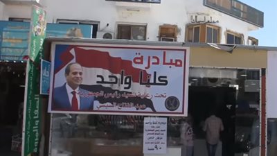 منافذ أمان تستمر في المشاركة بمبادرة كلنا واحد 