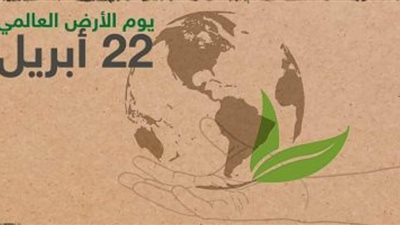 هكذا احتفل «معلومات الوزراء» بـ اليوم العالمي للأرض 2019