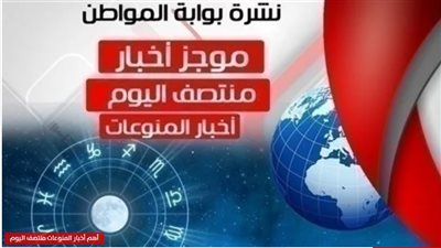أهم أخبار المنوعات منتصف اليوم الثلاثاء 23 أبريل 2019