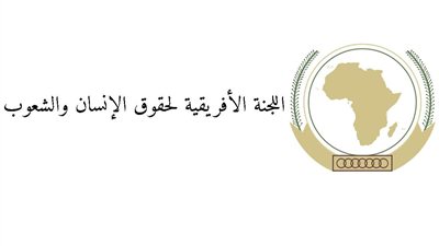  اللجنة الافريقية لحقوق الانسان والشعوب.. تستمر في تقديم أنشطتها من شرم الشيخ 