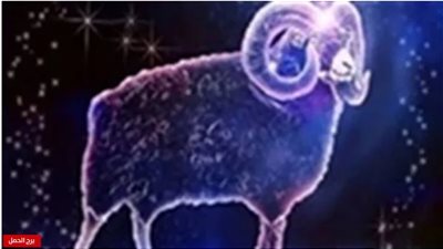 حظك اليوم.. برج الحمل 25-4-2019