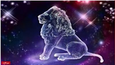 حظك اليوم .. برج الأسد 25-4-2019