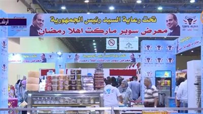 فيديو| تخفيضات تصل لـ 20% في «معارض أهلاً رمضان»