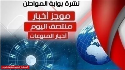 أهم أخبار المنوعات منتصف اليوم الخميس 25 أبريل 2019