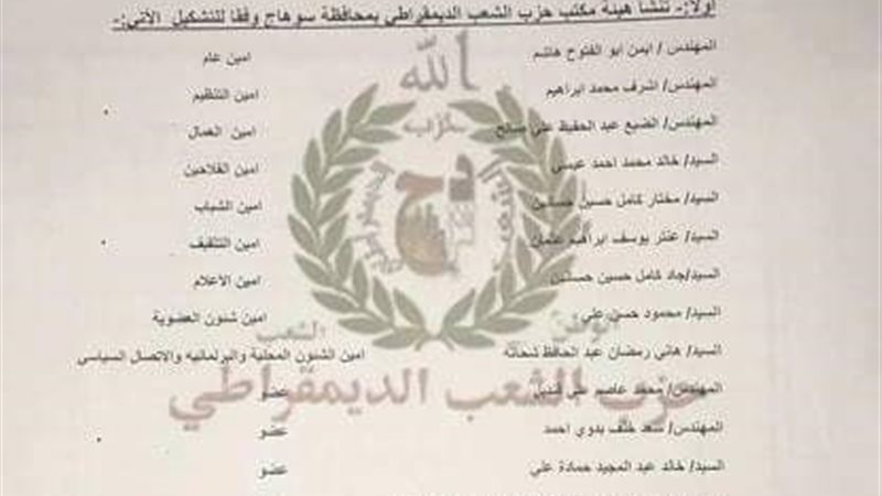 ننشر تشكيل أمانة