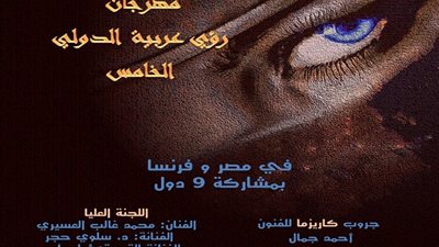 انطلاق فعاليات معرض رؤى عربية الخامس بين مصر وفرنسا.. قريبًا