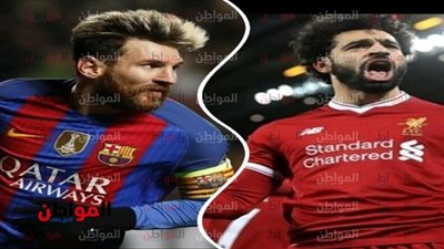 برشلونة وليفربول| تعرف على معلقي المباراة والقنوات الناقلة