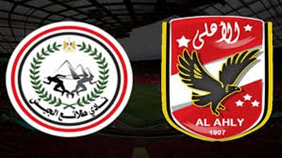 مباراة الأهلي ضد طلائع الجيش اليوم..الأهلي يسعى للصدارة