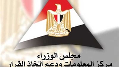 «مركز معلومات الوزراء» يهنئ الشعب المصري بـ عيد العمال 2019