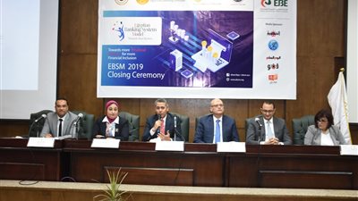 نموذج «النظام المصرفي» يختتم فعالياته بجامعة عين شمس