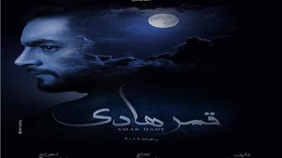 هاني سلامة يصور «قمر هادي» فى شبرامنت 