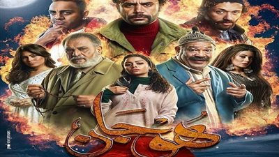 دراما رمضان 2019| «كسبنا إيه» رضا البحراوي من مسلسل هوجان
