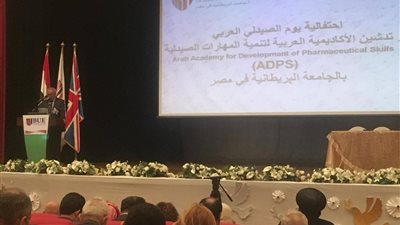 تدشين أكاديمية العربية لتنمية المهارات الصيدلية بالجامعة البريطانية