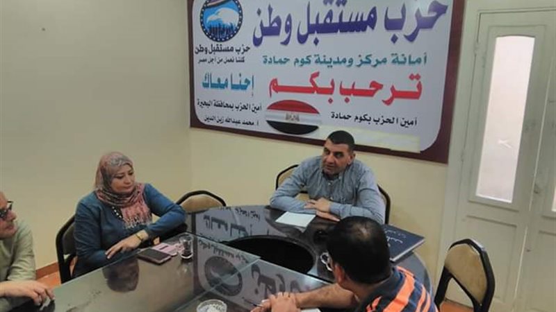 استعدادات حزب مستقبل