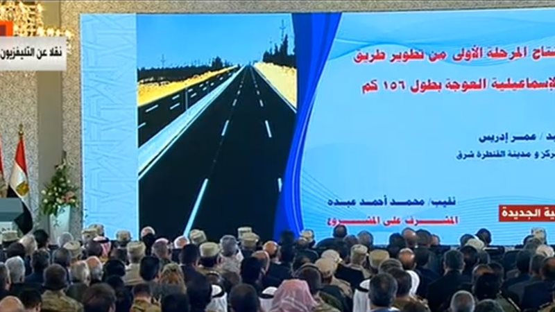 السيسي في الإسماعيلية