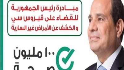 فيديو | الدكتور إمام واكد يعلن انتهاء حملة «100 مليون صحة»