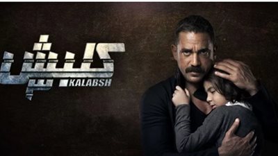دراما رمضان 2019|أحمد عبد العزيز لباشا مصر «لو اتمسكت هنتفضح»