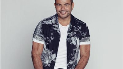 عمرو دياب متهم بالاحتيال 