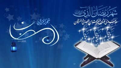 بمناسبة الصيام| هذه شروط أدعية شهر رمضان 2019 والدعاء فيه